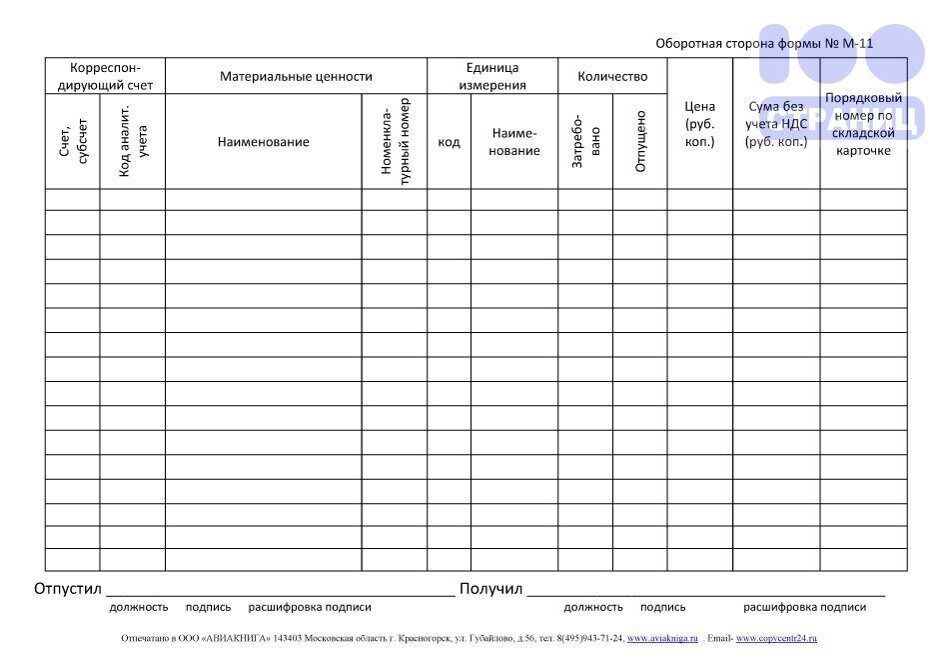 Требования на склад образец