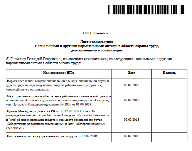 Положение о коммерческой тайне ип 2022 образец