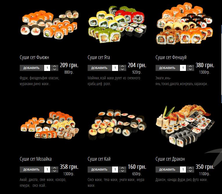 Суши родники. Суши сет меню. Суши каталог. Меню суши. Сеты роллов меню.