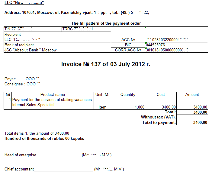Счет на оплату на английском языке образец