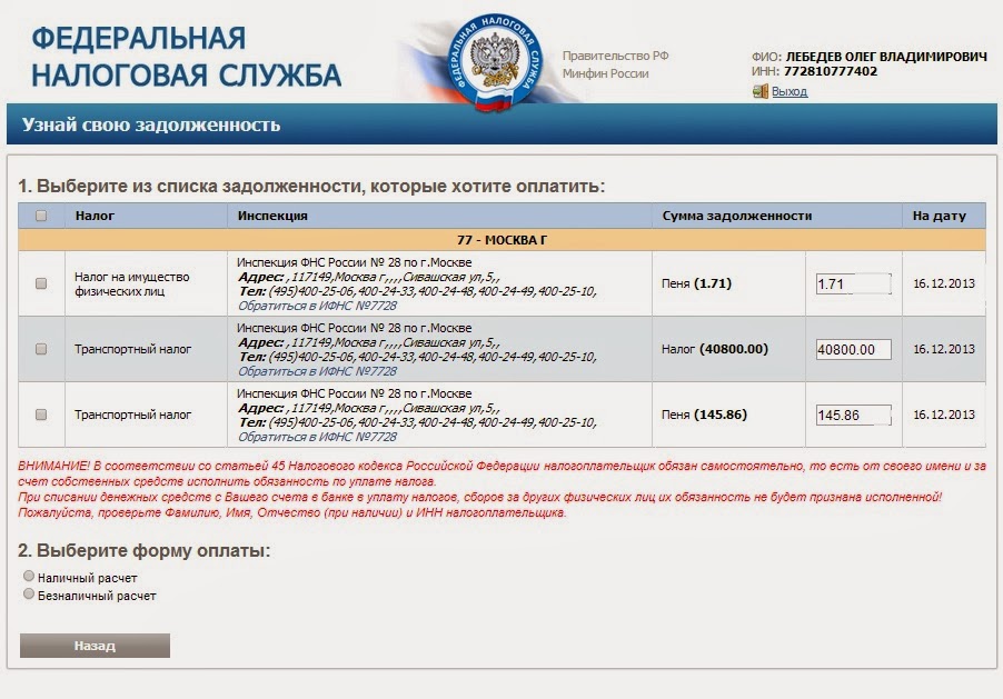 Проверить налоговую по адресу. Налог в КБР.