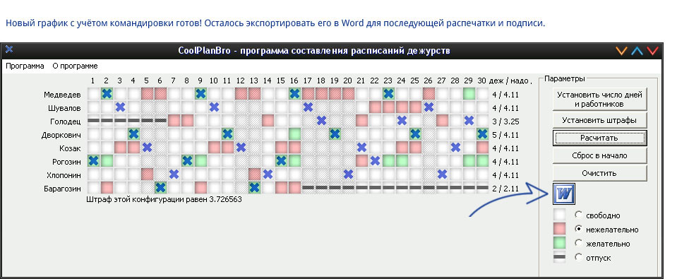 Составить схему построения дежурных караулов при проведении разводов