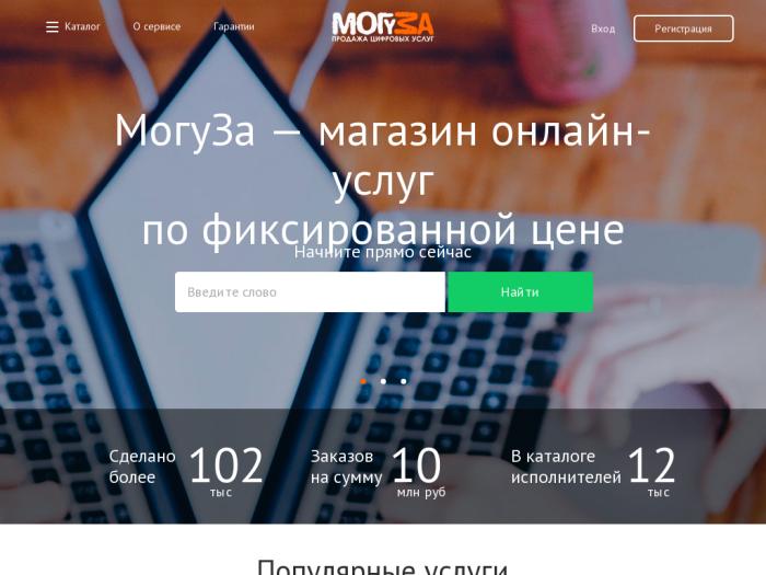 Могуза. А могуз. МОГУЗА.ру. Moguza.ru. Moguza.