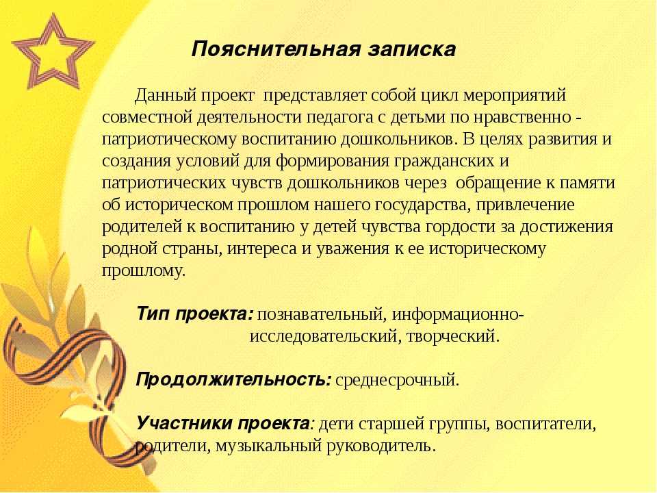 Пояснительная записка к проекту детской площадки