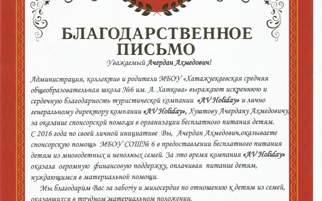 Как написать благодарность за хорошую работу образец своими словами