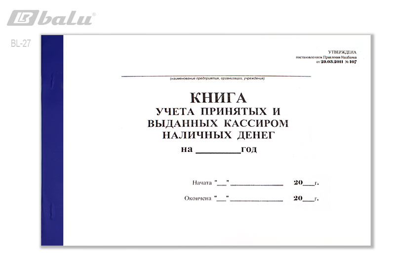 Журнал движения паспорта безопасности в доу образец