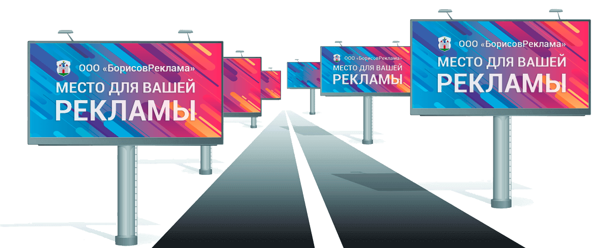 Услуги здесь. Место для рекламы баннер. Размещение рекламы. Размещение рекламы баннер. Места размещения рекламы.