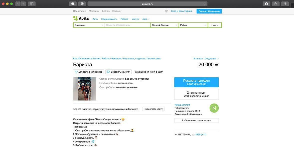 Ярославль работа свежие вакансии на сегодня авито