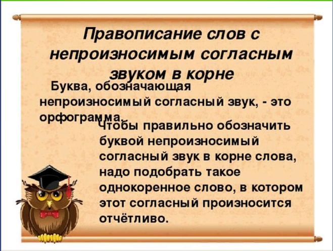 Как правильно пишется слово проект