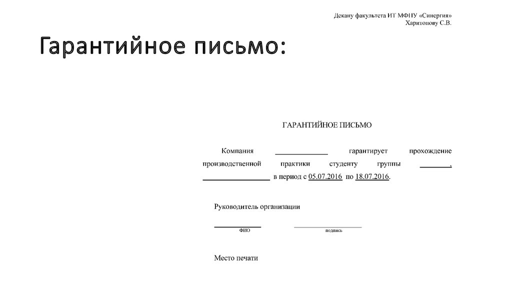 Образец справки о прохождении практики на предприятии образец