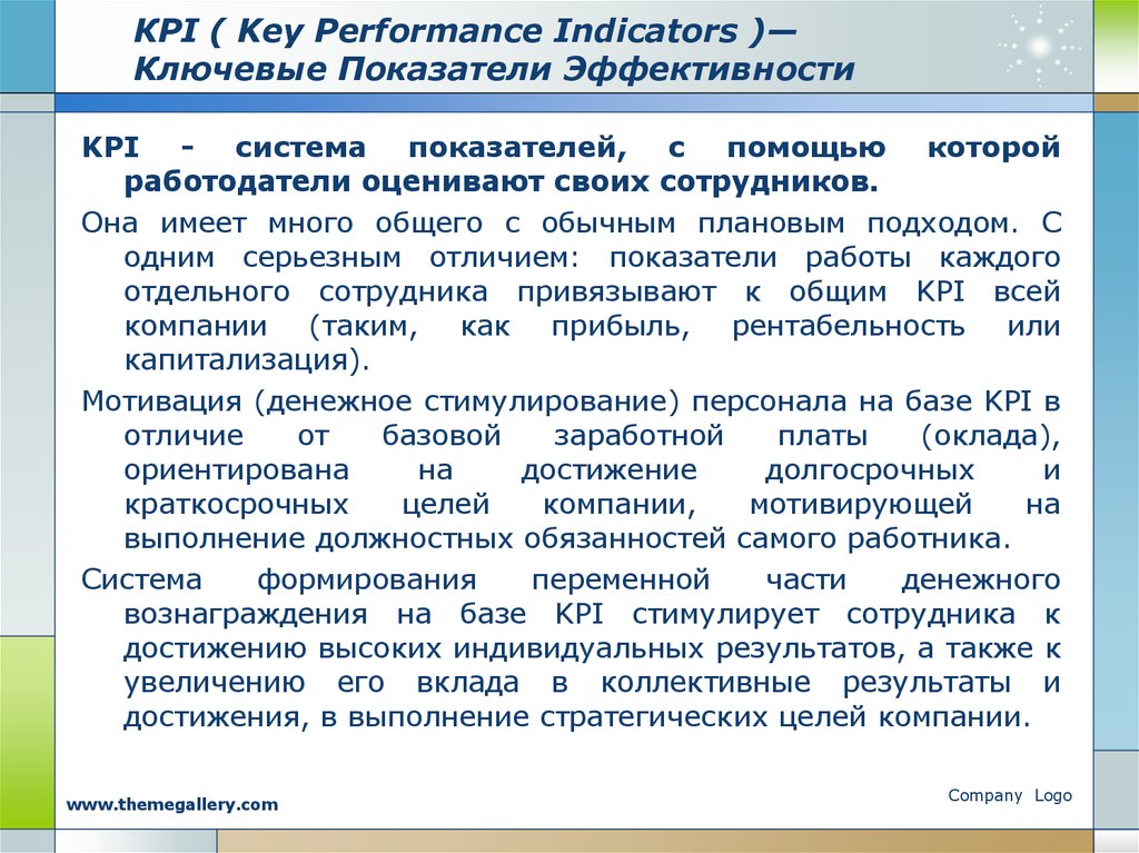 Kpi проекта что это