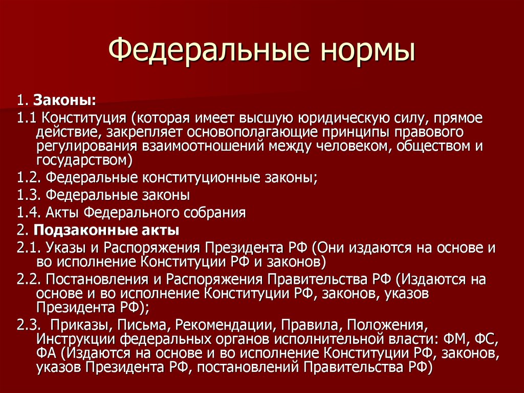 Законы об авторском праве на книгу на картину на программный продукт на песню указы постановления