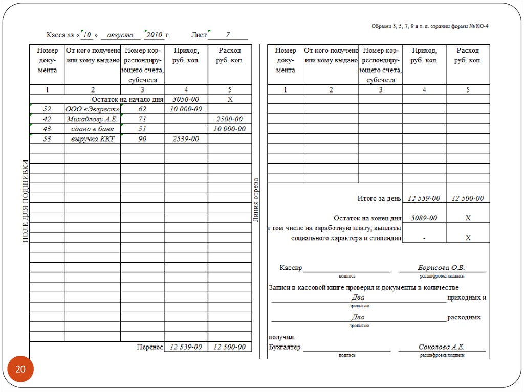 Кассовая книга в казахстане образец excel