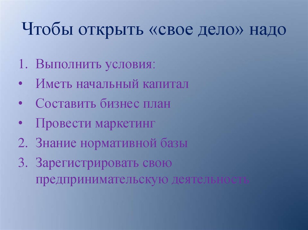 Составить бизнес план своего дела по обществознанию 7 класс