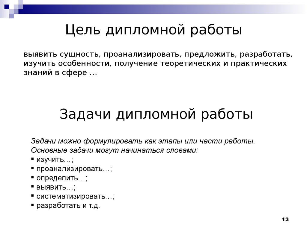 Задачи курсового проекта примеры