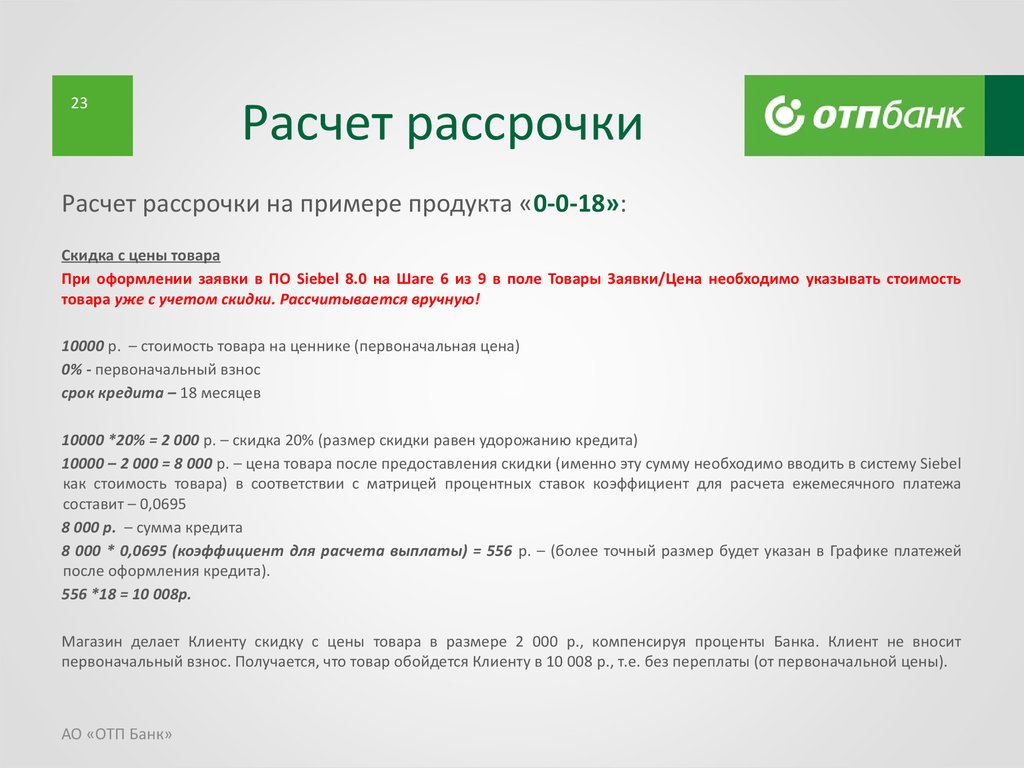 Электронная карта для безналичной оплаты и получения отсрочки платежа при покупке товаров и услуг