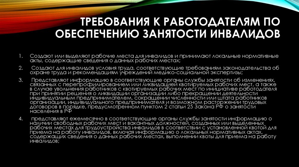 Положение о квотировании рабочих мест для молодежи образец