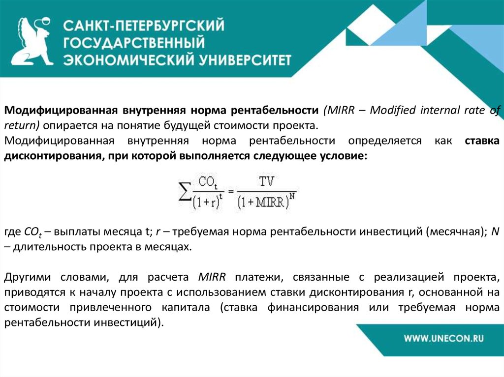 Годовая рентабельность инвестиционного проекта это тест