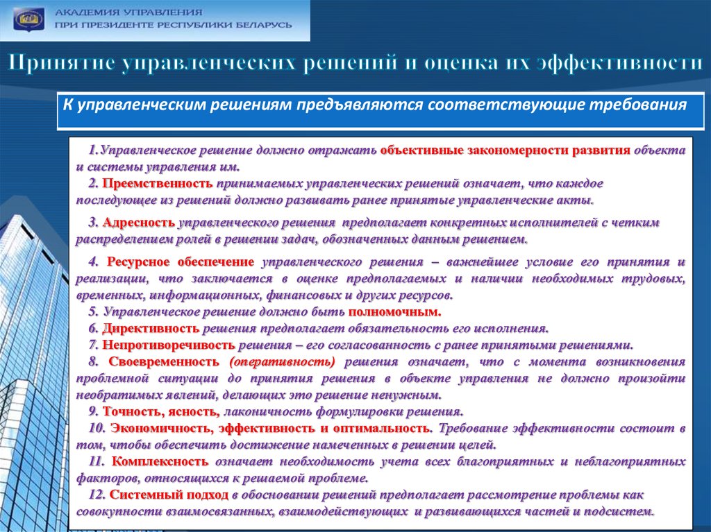 Каким органом оао ржд проводится экспертиза инвестиционных проектов