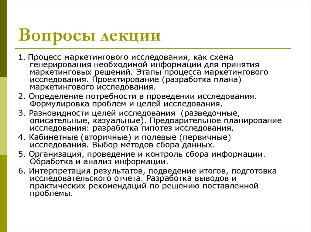 Аникеев с н методика разработки плана маркетинга