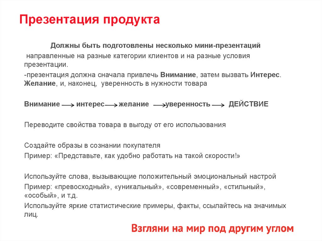 Презентация во время поездки с инвестором на лифте это