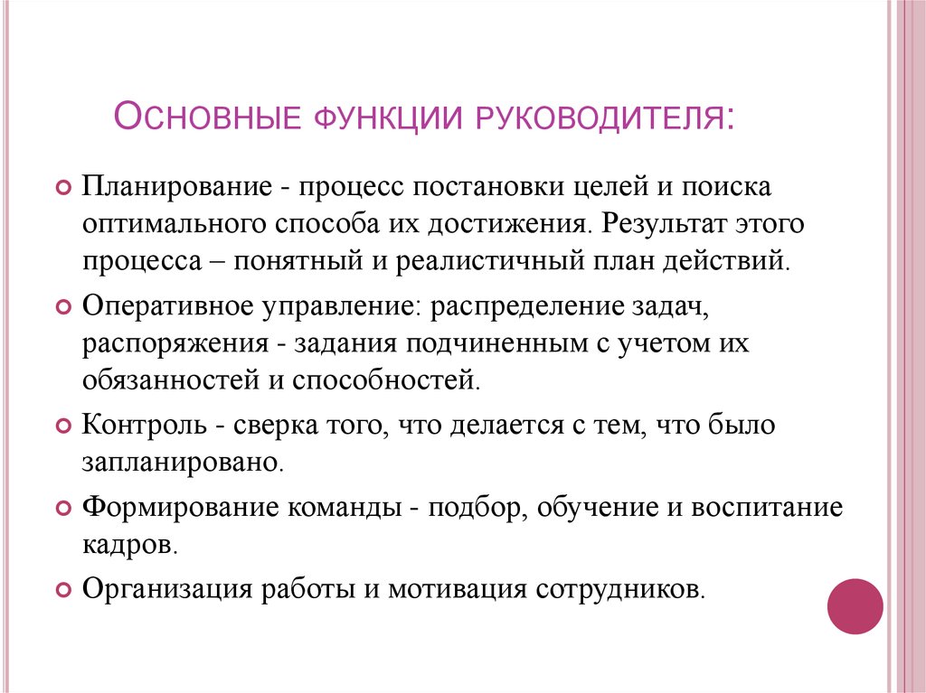 В чем заключается работа руководителя проекта