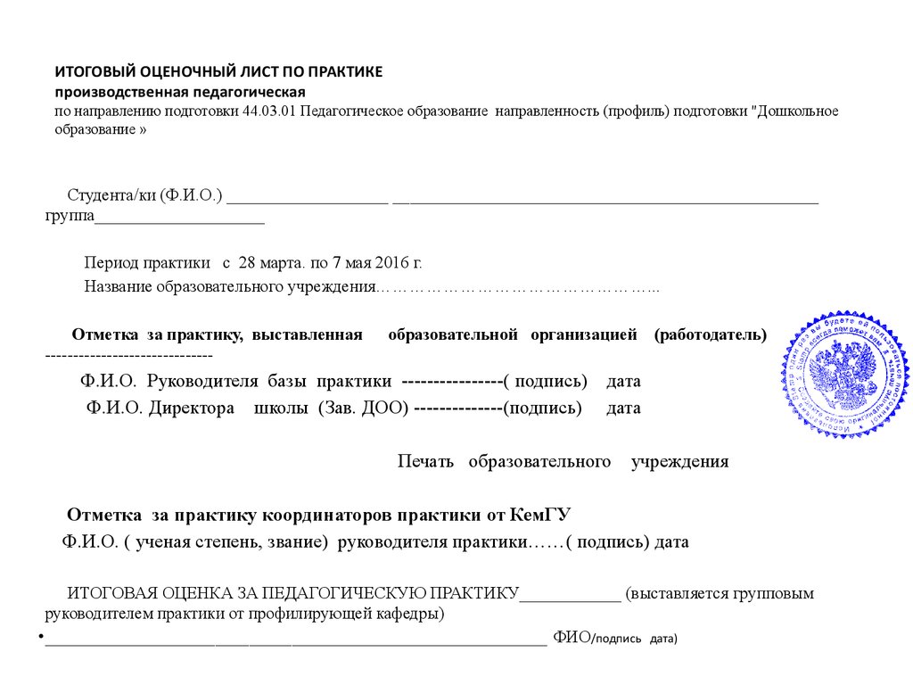 Справка о прохождении практики для университета образец