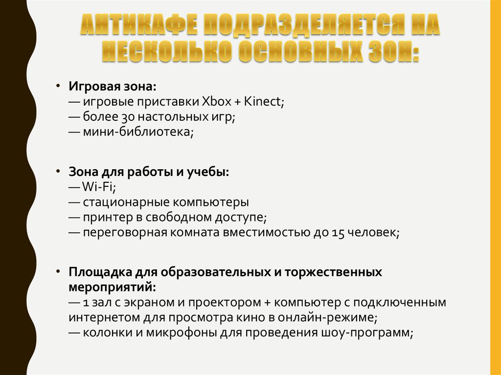 Бизнес план зоомагазина с расчетами пример с минимальными вложениями