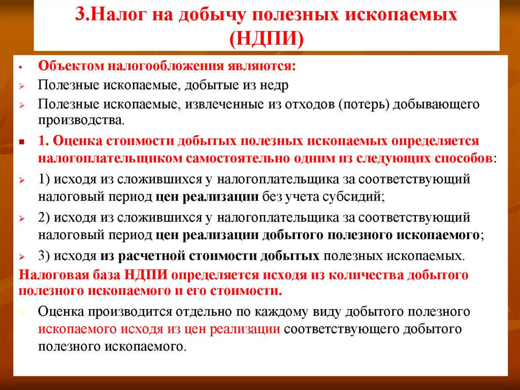 Как повлияла новая схема расчета ндпи на величину налоговых выплат