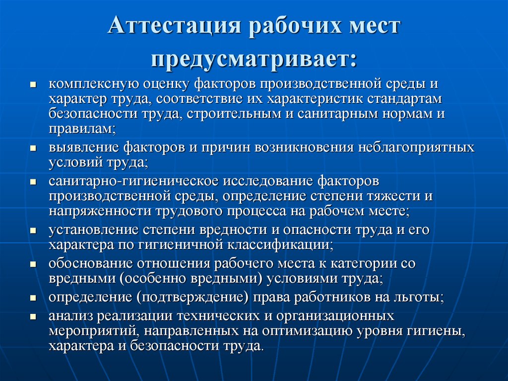 Аттестация рабочих мест. Функции и основные принципы предпринимательства. Функции и принципы предпринимательской деятельности. Сущность и принципы предпринимательства. Социально-экономические функции предпринимательства.