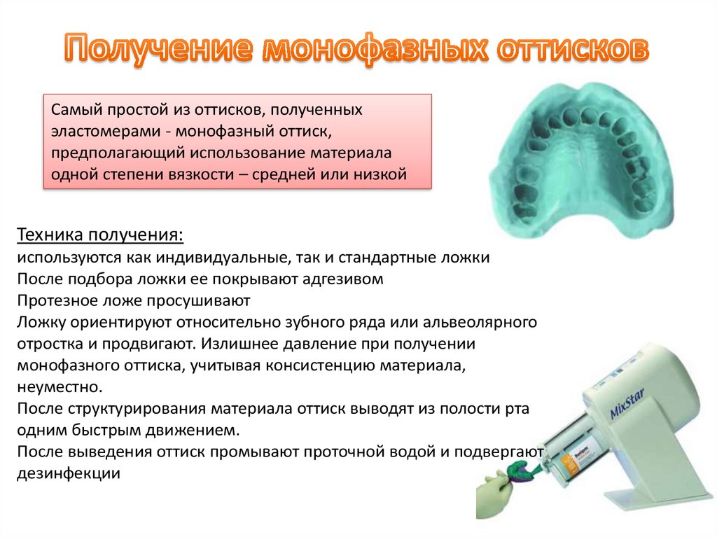 Презентация зубной техник