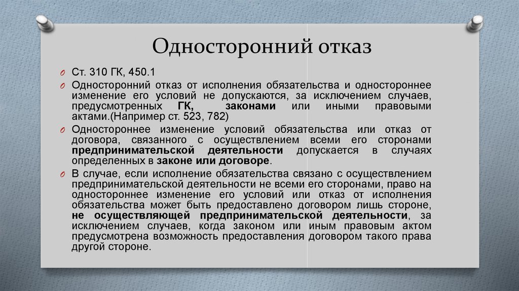 Договор в пользу третьего лица гк рф образец