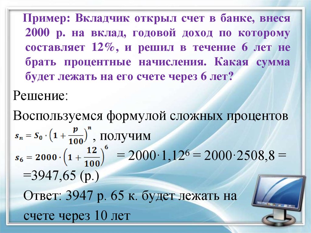 На диаграмме представлены данные о сумме первоначального вклада и сумме вклада с учетом годового