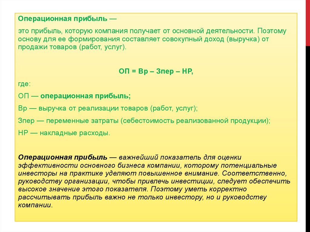 Прибыль это конечный результат ради которого предприятие и осуществляет свою деятельность огэ план