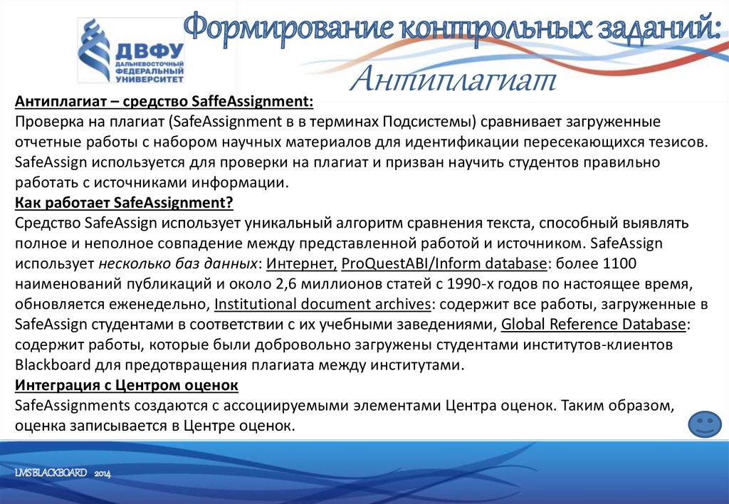 Положение плагиат. Плагиат в научной работе это. Реферат плагиат. Плагиат в научных статьях. Плагиат и антиплагиат основы научных исследований.