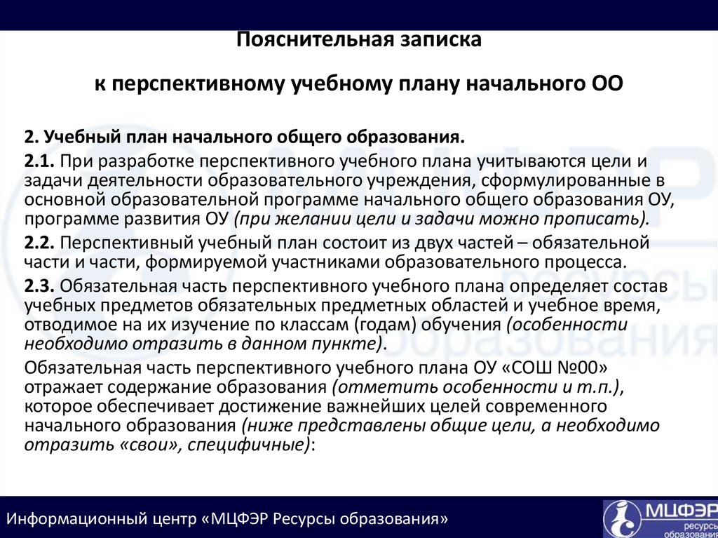 Пояснительная записка к программе образец