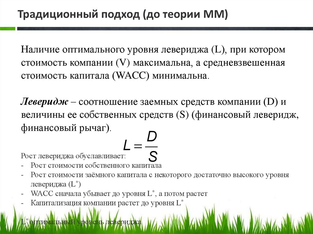 Что такое wacc инвестиционного проекта