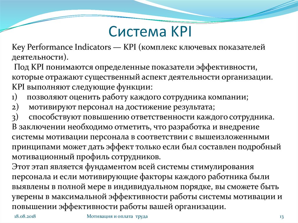 Kpi проекта что это