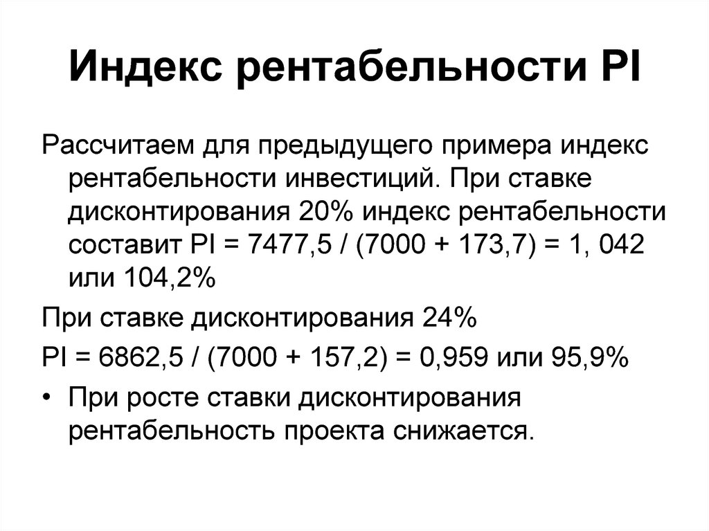 Как рассчитать самоокупаемость проекта