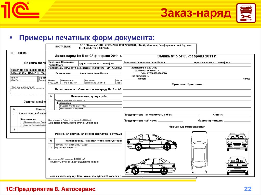 Договор с автосервисом на ремонт автомобиля образец