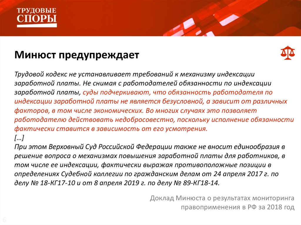 Как происходит индексация заработной платы. Индексация заработной платы. Индексация заработной платы презентация. Понятие оклада в трудовом кодексе. Приглашение на презентацию зарплатного проекта.