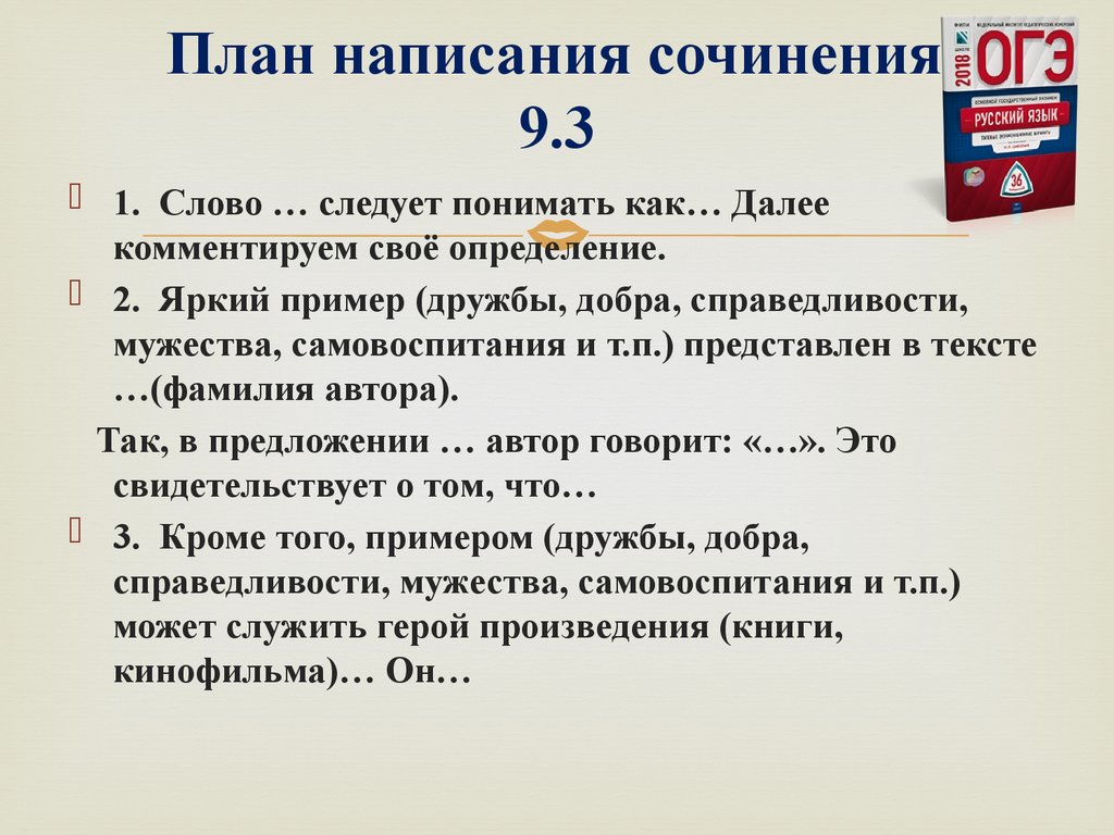 План подготовки к егэ по русскому языку 2023 учителя русского языка