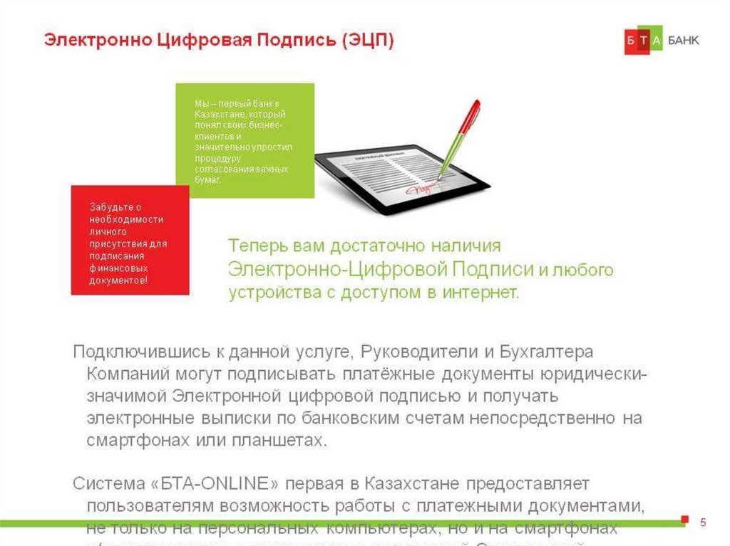 Для чего нужно подписывание мобильного приложения. Электронно цифровая подпись. Электронно-цифровая подпись (ЭЦП). Электроноцифровые подписи. Преимущества использования электронно-цифровой подписи.