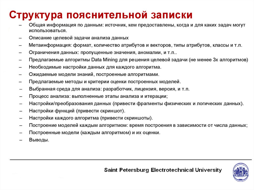 Требования к пояснительной записке проекта по технологии