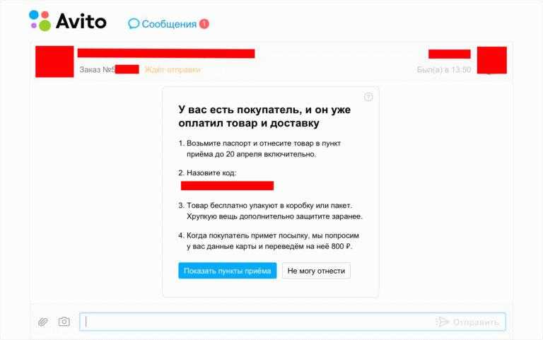 Как Заказать Авито Доставку