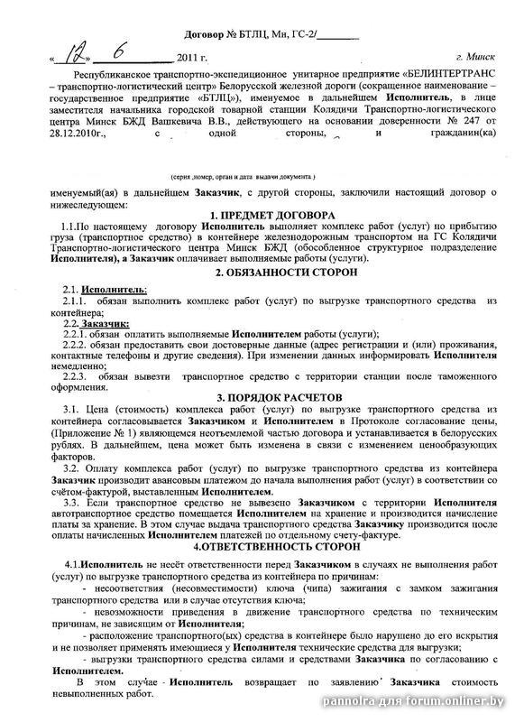 Договор оказания логистических услуг между юридическими лицами образец