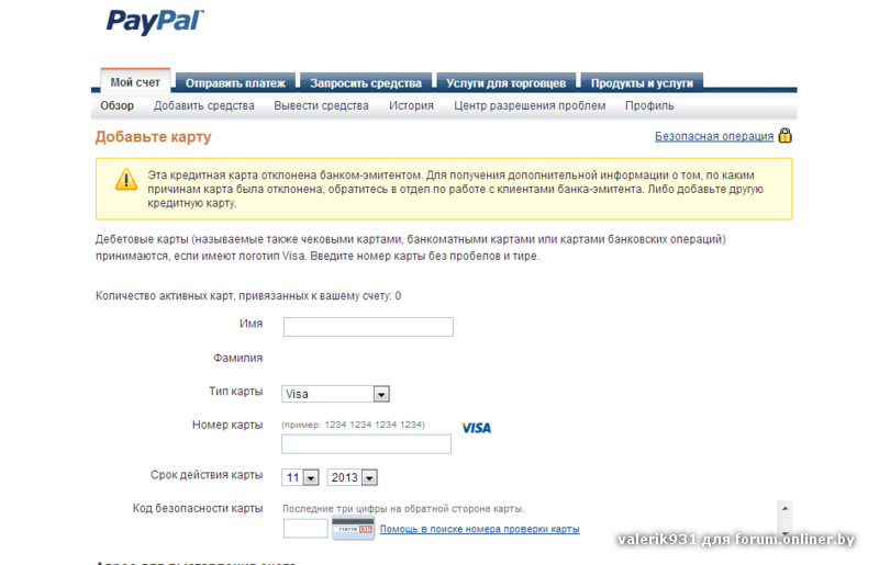 Paypal в беларуси