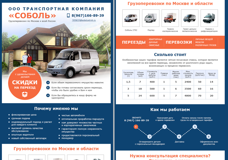 Коммерческое содержание. Коммерческое предложение грузоперевозки образец. Коммерческое предложение на перевозку образец. КОМЕРЧЕСКОЕПРЕДЛОЖЕНИЕ. Коммерческое предложение транспортной компании.