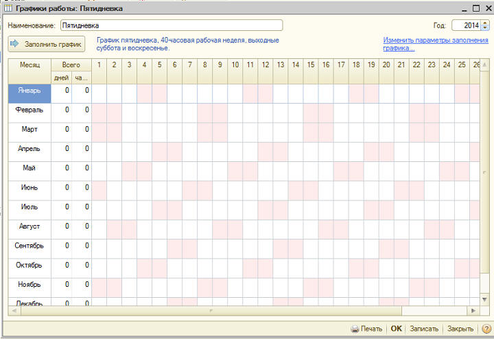 Режим работы 28