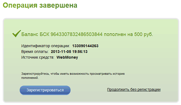 Пополнить подорожник карта петербуржца онлайн